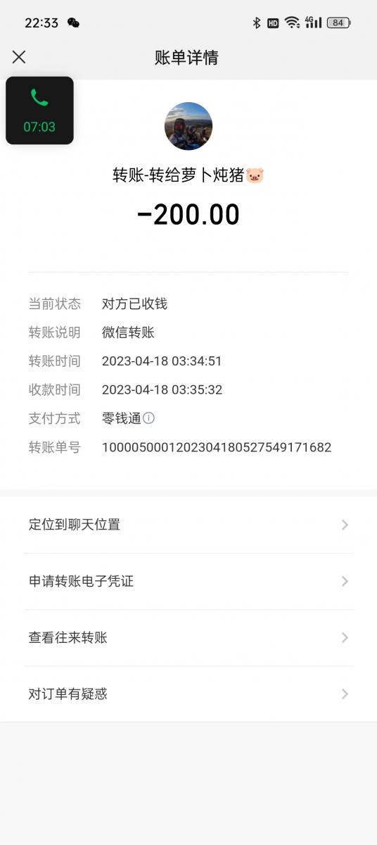 黑人曝光 郑林燊于四川凉山德昌人借钱不还，把员工的车骑去换钱 我是2023年4月在绵阳盐亭店与他...